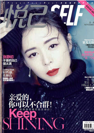 悦己